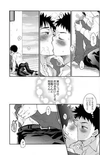 (Shota Scratch 13) [Blue Drop (Guri)] Tsuyudaku Fight! 7 (Ookiku Furikabutte)