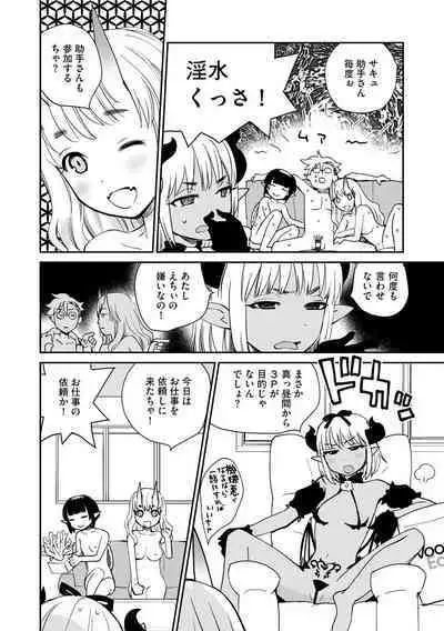 Kikai Intei＠MACHIDA 01 - the Salacious Ditictive ＠MACHIDA Disorder