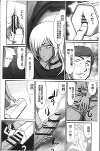 [Taira Hajime] Inraku no Seijo Elvine [Chinese]