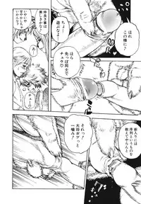 [Anthology] Shounen Ai no Bigaku EX 2