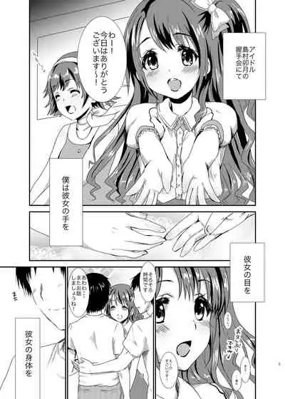 [BANGEYA (Kanno Kei)] office+love2 (THE IDOLM@STER CINDERELLA GIRLS) [Digital]