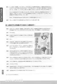 (C77) [Fractal Jigen] Ero-Manga no Genba Vol. 2