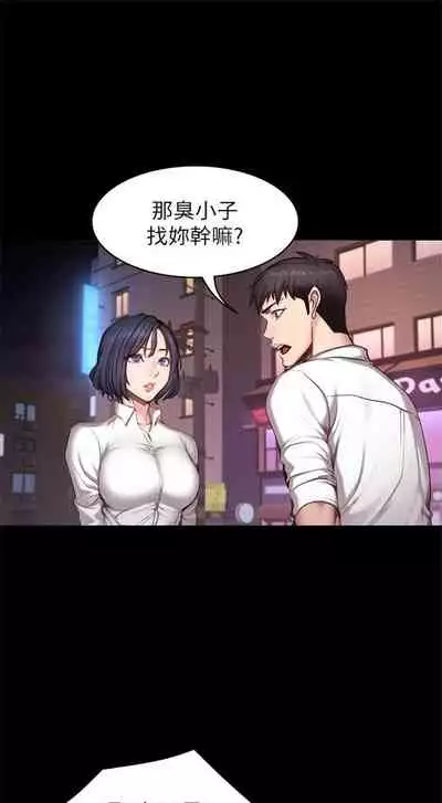 健身教练 1-27 中文翻译 （更新中）