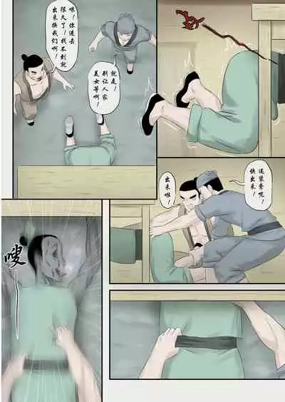 Jiangshi Musume Chapter 8 （Chinese）