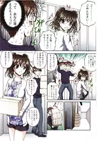 [Sakaki Naomoto] Toushi! Ero Scouter