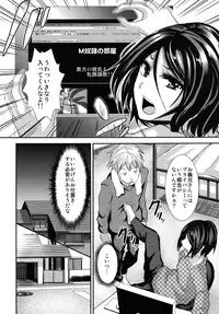 [Cannabis (Shimaji)] Gitei Otoshi -Soushuuhen- [Digital]