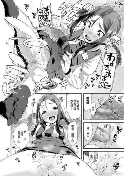 [Maeshima Ryou] Kirakira Otona Lesson | 闪闪发光大人课堂 [Chinese] [Digital]