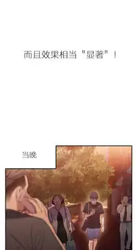 [Park Hyeongjun] Sweet Guy Ch.22-40 (Chinese)