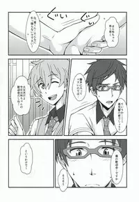 [ThisArmor (Murakami)] Omotenashi (Free!)