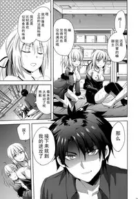 [Aigamodou (Ayakawa Riku)] Shinjuku Triangle (Fate/Grand Order) [Chinese] [脸肿汉化组] [Digital]