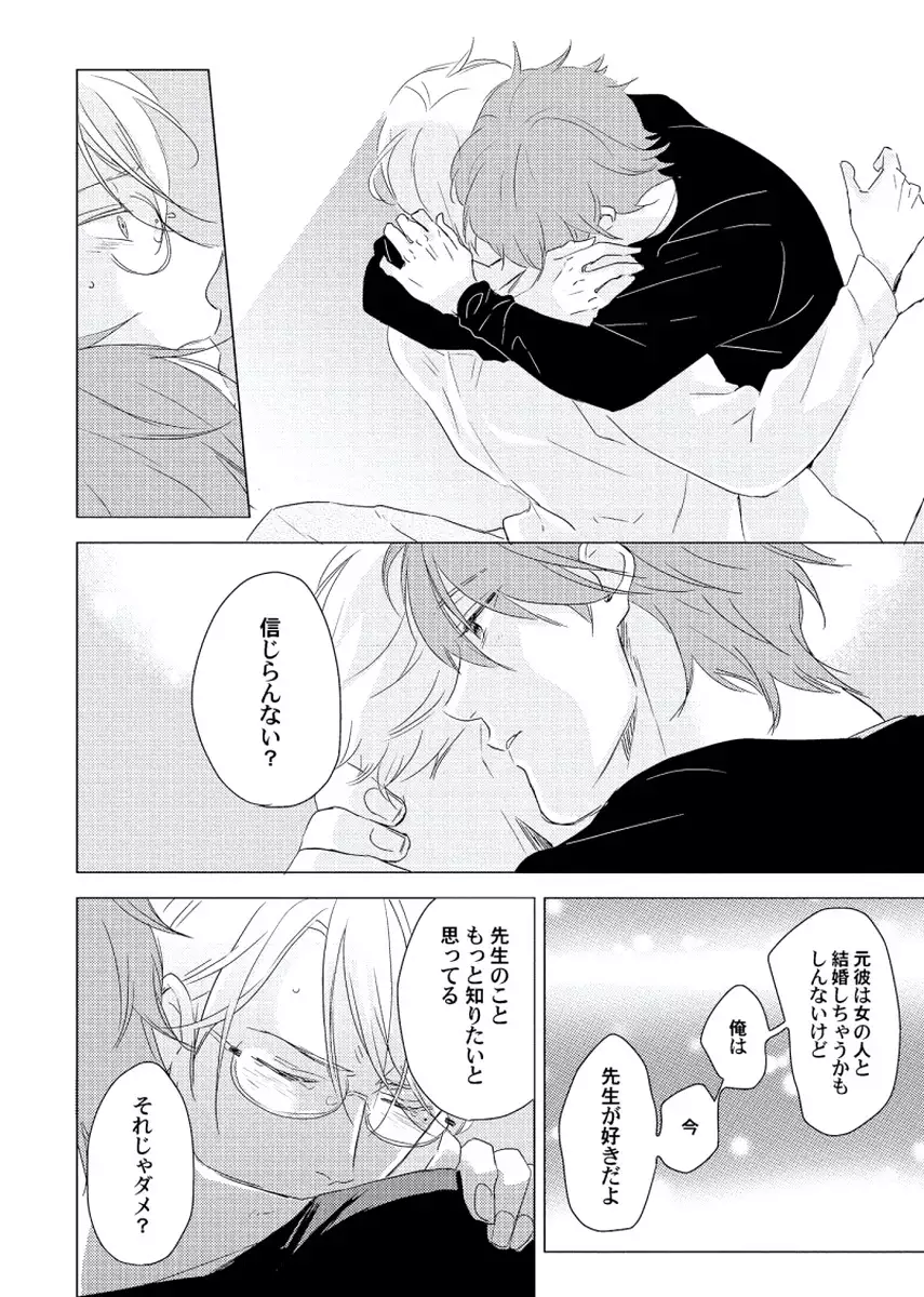 Cherry to Skirt - Cherry and Skirt