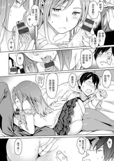 Hadaka no Gakkou | 赤裸學園