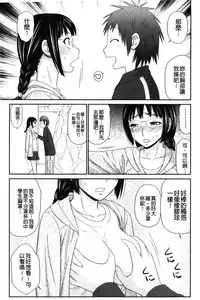 [Ikoma Ippei] Kiseki No Zaajiru | 奇蹟的精汁 [chinese]