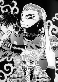 [MIKARIN] Ushiro Made Nurunuru