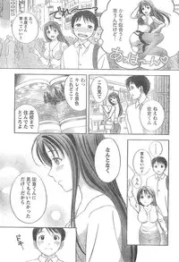 Monthly Vitaman 2007-04