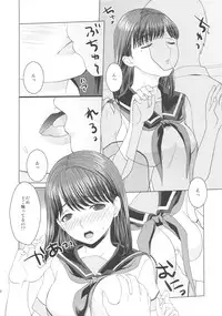 (C78) [Toluene Ittokan (Pierre Norano)] KETSU!MEGATON LOVE CROSS Nene (Love Plus)