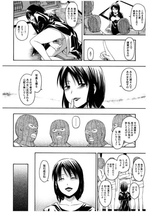 Core Colle Rinkan sarete Yorokobu Onnatachi