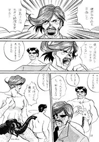 [Hammer Herd Shark] Dr Pepper (incomplete)