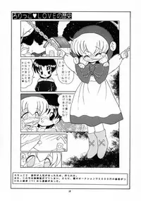 (C55) [Momo no Tsubomi (Various)] Lolikko LOVE 10 (Various)