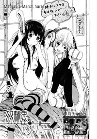 [Akatsuki Myuuto] Dorei Usagi to Anthony [English]