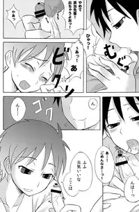 [Datsuryoku Kenkyuukai (Kanbayashi Takaki)] Kamikirimushi