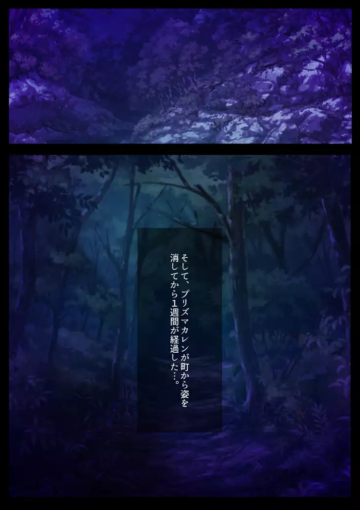 Kousou Senki Prisma Karen R -Chuuhen-