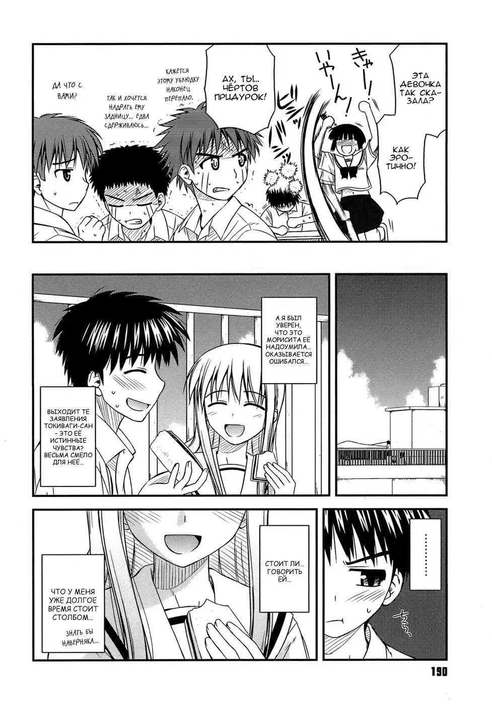 Shishunki Crazies - Puberty Crazies