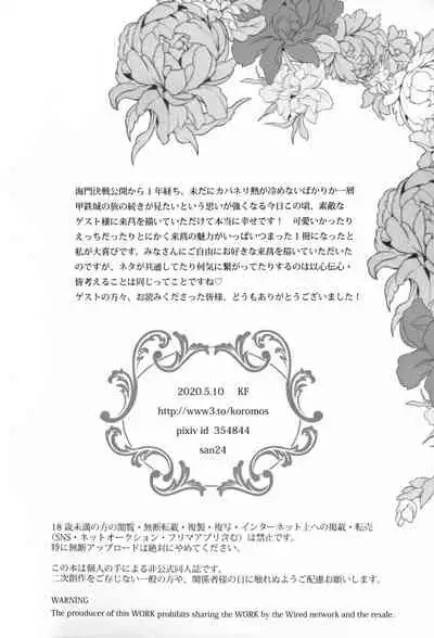 [KF (Koromo)] By your side (Kabaneri of the Iron Fortress)