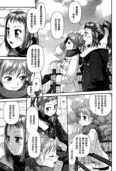 My doll house 2 | 甜蜜寶貝屋 2