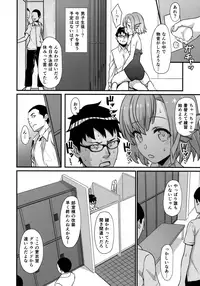 (COMIC1☆13) [Athome Shuka (Takunomi)] Enjo Kouhai 5