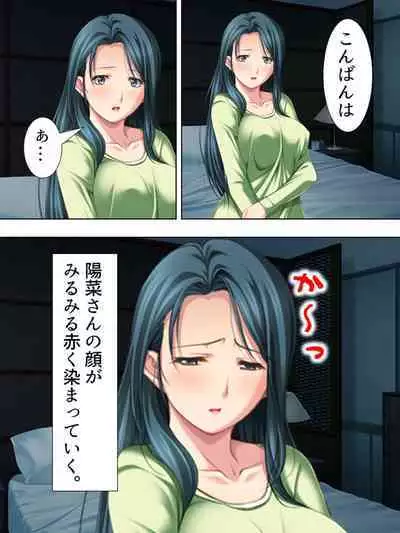 Tomodachi no Obasan ga Onanie-chuu! Omowazu Odoshite Namasounyuu! Soushuuhen