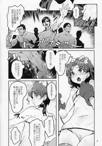 (C92) [LongHornTrain (CyoCyo)] Hokenjo ga Kita!! (Kirakira PreCure a la Mode)