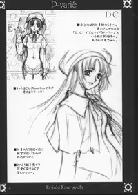 (C65) [NOUZUI MAJUTSU, NO-NO'S (Kanesada Keishi, Kawara Keisuke)] P-varié