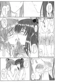 [Mutsuki] Kitamama Shiyouyo