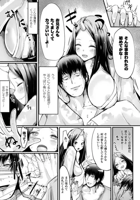 Koki Taoshi Kemono Onee-san