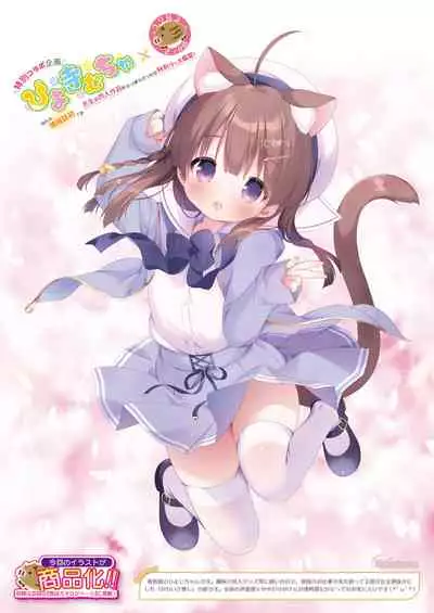 [Melonbooks] Gekkan Uribou Zakka Ten 2021-04-02 Goro Hakkougou [Digital]