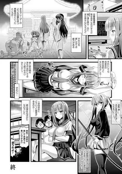 Niku Miko no Utage Yume