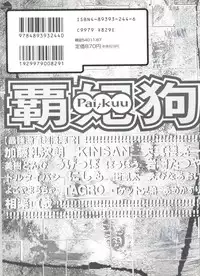 [Anthology] Pai;kuu 1999 October Vol. 22