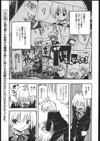 [Genki Honpo (Daifuku Keiji, Saranoki Chikara)] Hayatte Sanbo! (Hayate no Gotoku!)