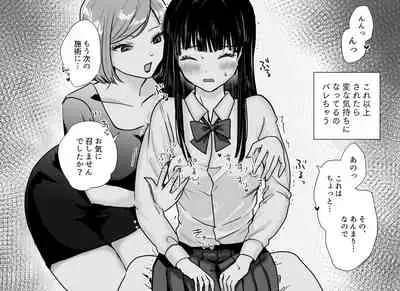 [Takuan Labo (Yamaguchi Takuan)] Akutoku Les Esthe ~Omanko Oazuke Shitsuyou Tokki Zeme~