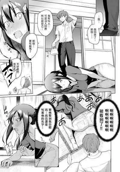 Onaji Tenjou de Sodatte - Don't fall in love with me.