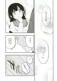 (Shuuki Reitaisai 4) [Shironegiya (miya9)] Ojizou-san LOVE (Touhou Project)