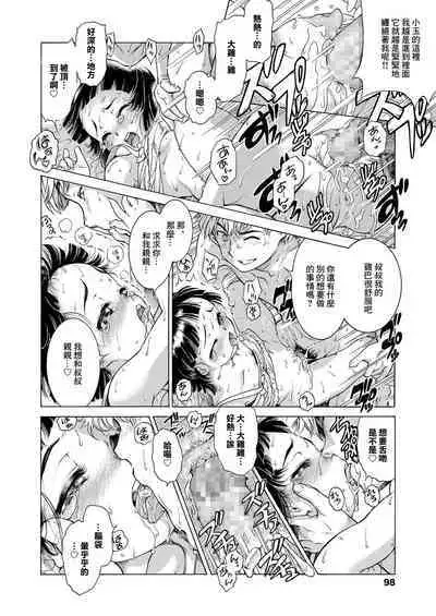 Yoshuu Fukushuu Ganbarimasu!