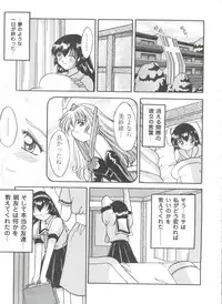 [Anthology] Girls Dream 1 (Various)