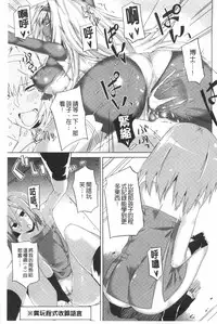 [Fujiya] Pink Labyrinth | 粉紅色 性愛的迷宮 [Chinese]