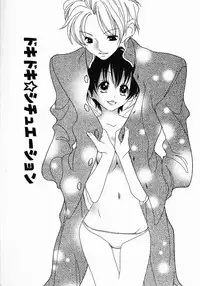 [Aoi Hitori] Love Complex