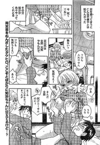 Monthly Vitaman 2007-02