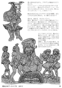 [Metamorgirl] Be Completely Changed