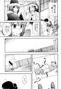 [Inu] Strange Kind of Woman Complete Edition Vol.2