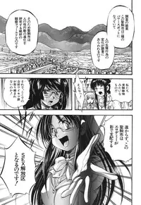 [Kuritsu Yoshihiro] Shijou Saiaku no Sei Honnou(Eros) Ch.1-6 (Complete)